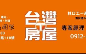 南勢大面寬農地