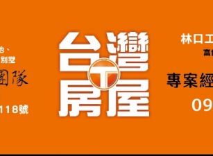 基隆工業地