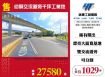 幼獅交流道旁千坪工業地183