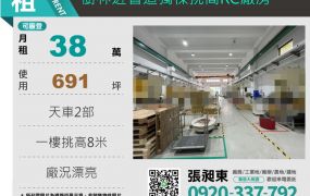 樹林近省道獨棟挑高RC廠房