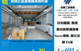 樹林近省道獨棟挑高RC廠房184