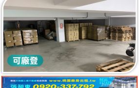 八德大湳交流道RC廠房
