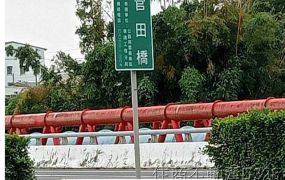 官田省道邊建農地584送別墅