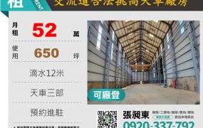 交流道挑高12米天車廠房