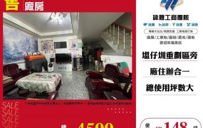 新莊塭仔圳旁乙工透天廠房22