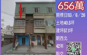 台中法拍屋-沙鹿陸豐國小透天