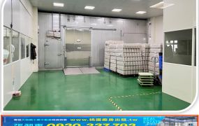八德無塵室廠房