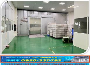 八德無塵室廠房