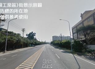 大勝哥桃園買房大園工業區旁乙工