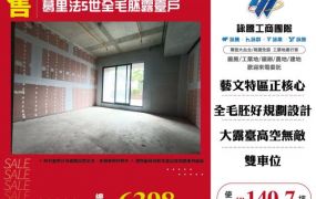 葛里法五世全毛胚露臺戶