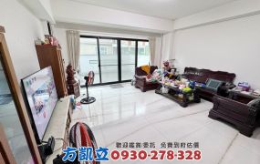 碳佐麻里旁五套房電梯三車豪邸