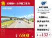 近機捷A11小坪數工業地183