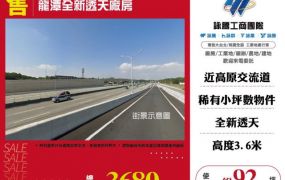 龍潭全新透天廠房144