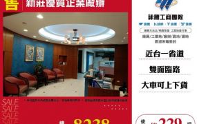 新莊優質企業廠辦