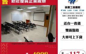 新莊優質企業廠辦