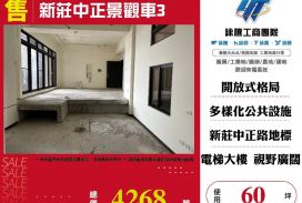 新莊中正景觀車3