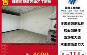 省道旁鶯歌店面乙工廠房