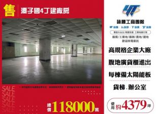 潭子國4丁建廠房144