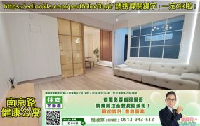南京路健康公寓