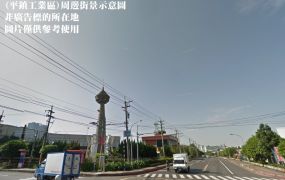 平鎮方正工業地