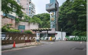 龍潭石門【太平洋水鄉國際度假村】獨立套房電梯大樓