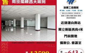 南崁獨棟透天廠房149