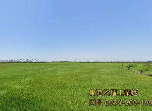 東港乙種工業地