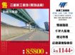三重區工業地(買地送廠)
