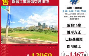 觀音工業區旁交通用地182