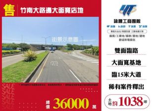 苗栗市區超值工業地