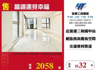 晶鑽遇見幸福