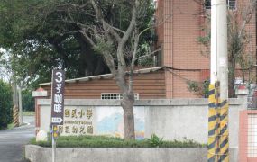 笨港國小方正農地
