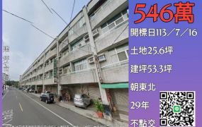 台南法拍屋-玉井國中透天店面
