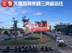 台東房地產 / 大馬路旁景觀三角窗店住