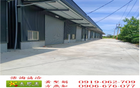 近合發 全新完工廠房