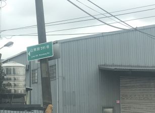 面寬135米 中壢 中正路三段 山東路口