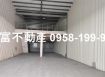 三民區合法報稅廠房(生活機能佳)