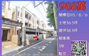 彰化法拍屋-埤頭國小車庫透天