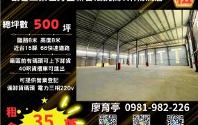💖阿P精選💖觀音工業區旁全新合法挑高8米物流倉