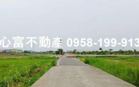 岡山6米路農地(附近另有其他坪數可選)