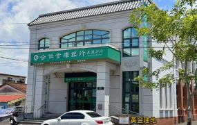 面金庫--黃金建地