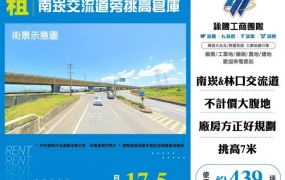 南崁交流道旁挑高倉庫124
