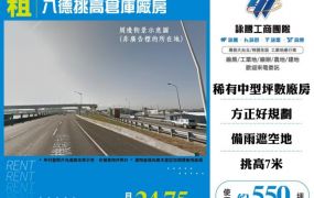 八德挑高倉庫廠房177
