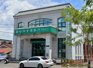 面金庫--黃金建地