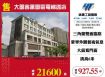 大園客運園區電梯透店