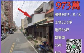 台中法拍屋-大雅上楓國小透天