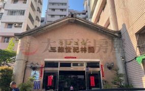 三維世紀林園榮興街整新樓店