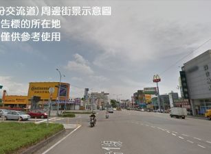 頭份交流道分割工業地