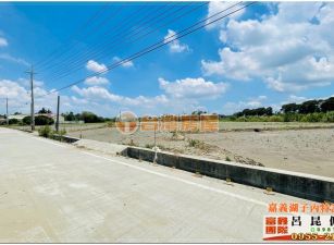 【獨賣】太保城一發展區都內農地 台灣阿魯米 嘉義建地農地