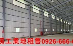 交流道面寬挑高倉庫